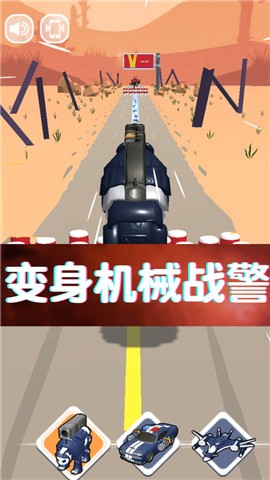 机械熊猫出警  v1.0.0