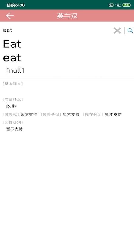 优者单词app官方版  v3.0.2