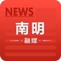 南明融媒
