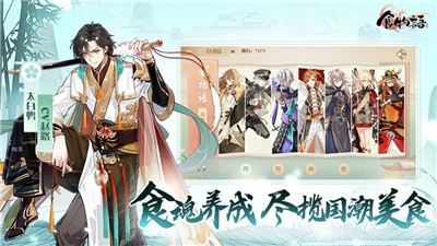 食物语情系千丝 v1.0.80