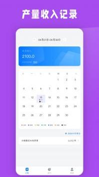 计件工资条 v3.0.5