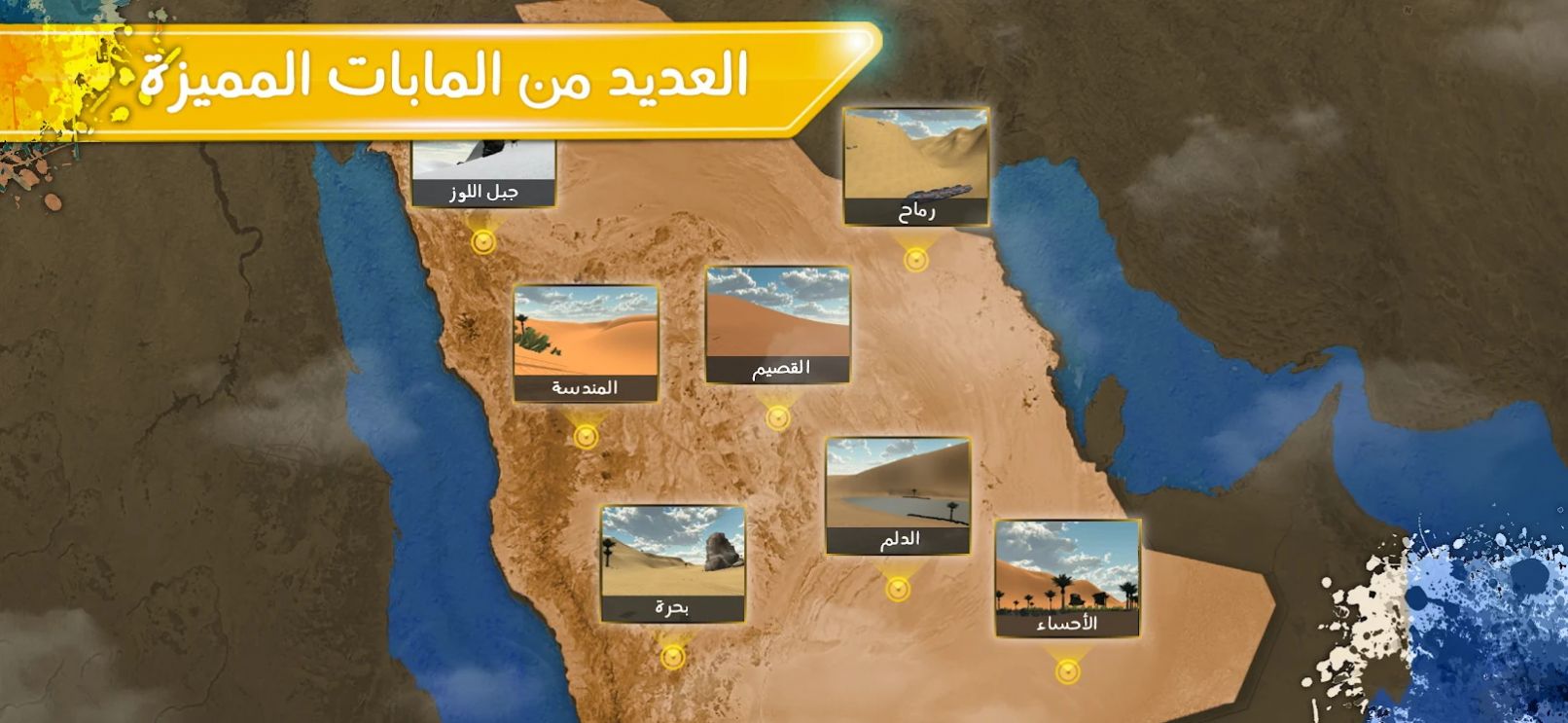 越野沙漠模拟器 v1.3.0