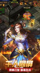 明月传奇手机游戏ios苹果版下载图片1