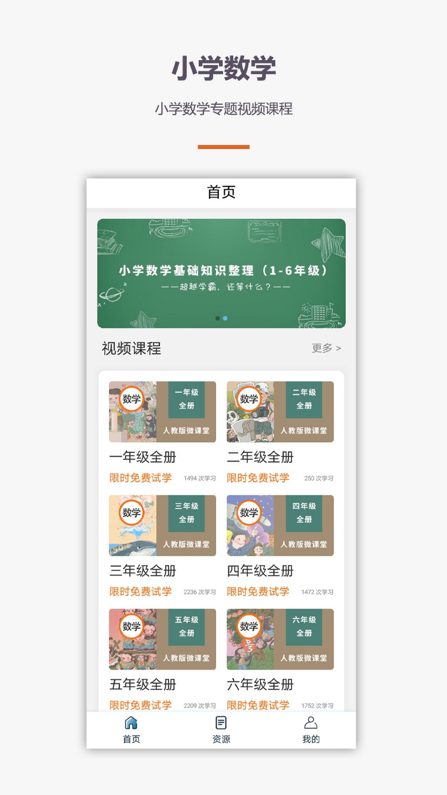 小学数学口算截图0