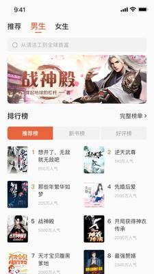 追风小说最新版  v1.0.0.220713