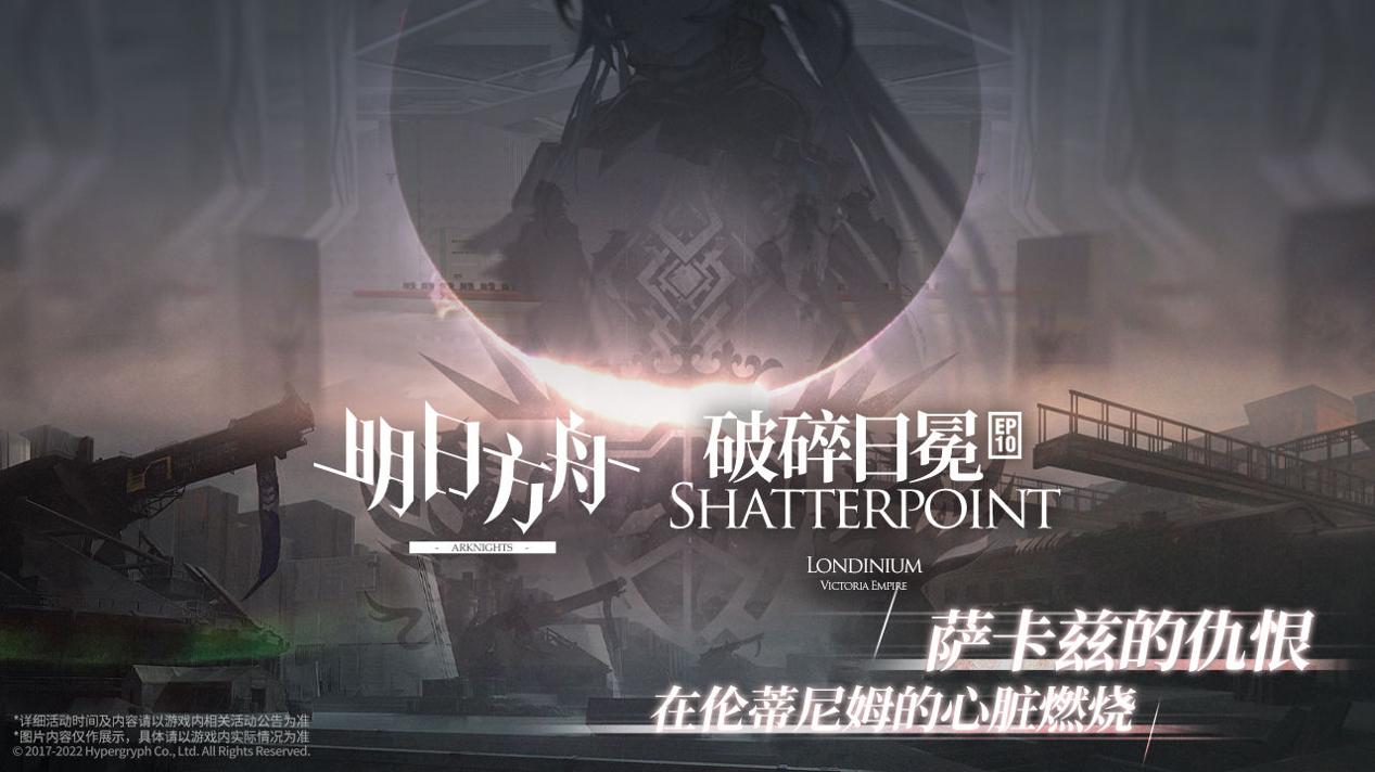 明日方舟wiki 1.8.01