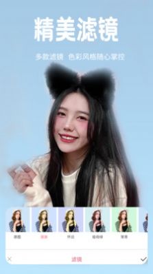 恋恋美颜相机安卓最新版  v3.5.4