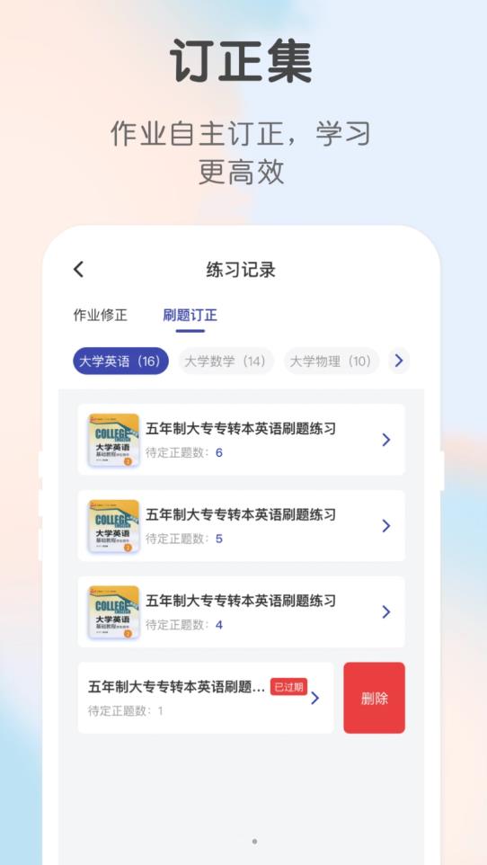 新知职教 v1.0.0