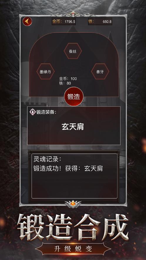 暗黑：灵魂再生