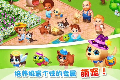 天天农场百度版