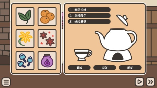 沏茶的酒馆 最新版 v3.0.5