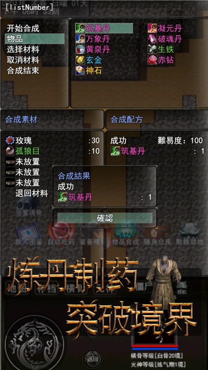 傲天骷髅传 v1.0.0