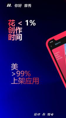 摩秀
