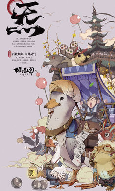 山海异闻录之妖错图 v3.0.5