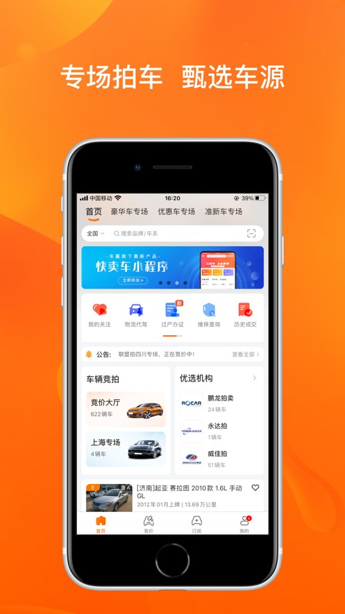 联盟拍  v8.4.4