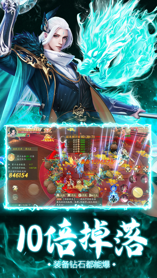 少年封神骑战仙侠手游官方版  v4.2.1