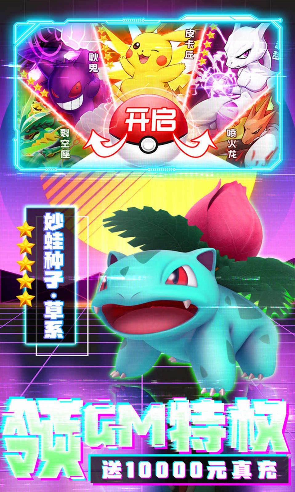 澪-安装器(梦香神奇宝贝)游戏官方下载  v3.2.3