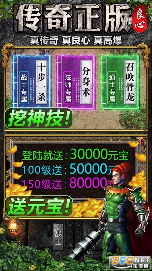 1.80火龙打金传奇 官方版v1.0.0