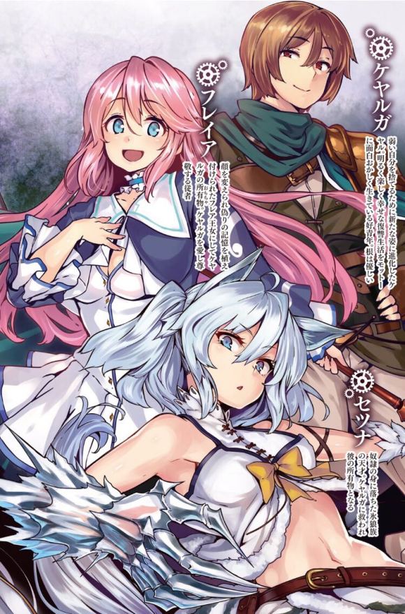 回复术士的重启人生无修生肉版截图1