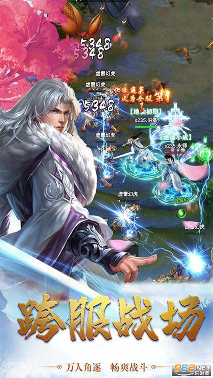 真灵传说手游官方版