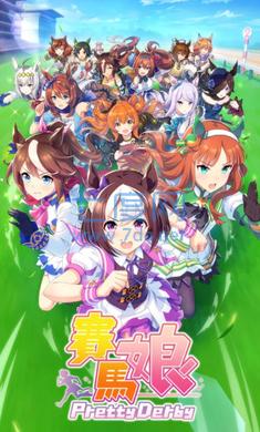 赛马娘台服 v1.2.11