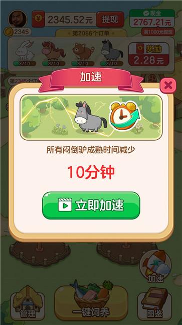 幸福村物语  v1.0.0.0