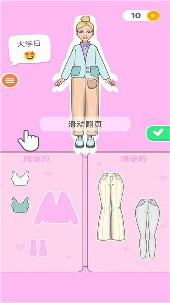 可爱女孩化妆  v1.0