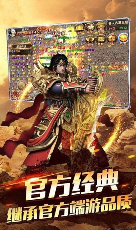 超变玉兔传奇手游官网最新版  v3.1.3