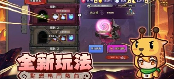 跑酷勇者mod菜单  v1.44.0