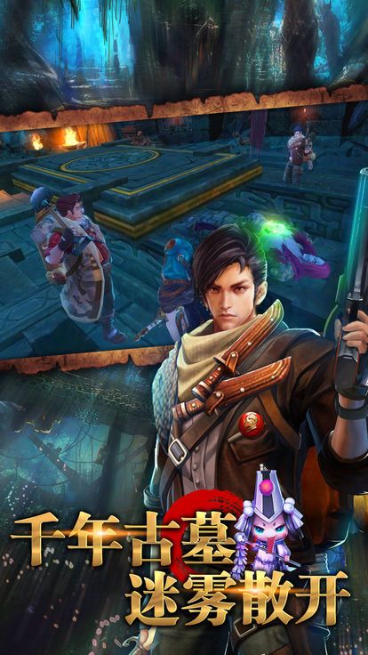 寻龙谜墓官方网站版安卓版下载  v3.1.1