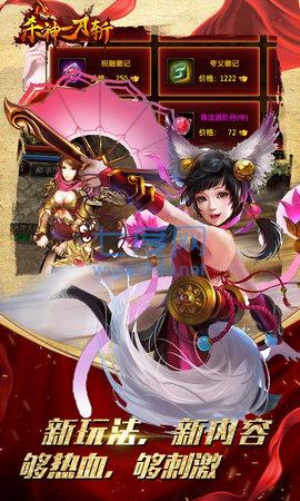 杀神一刀斩 杀神一刀斩