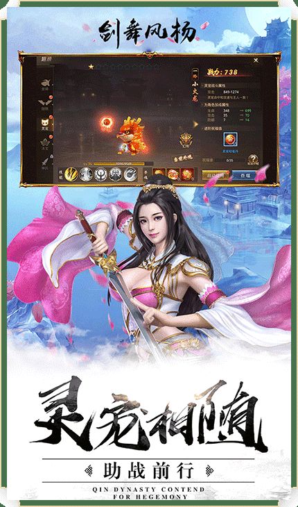 剑舞风杨手游官方版图片1