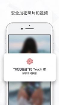 时光相册普通版 v3.0.5