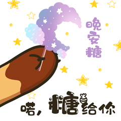 万圣节送糖果表情包 v1.0