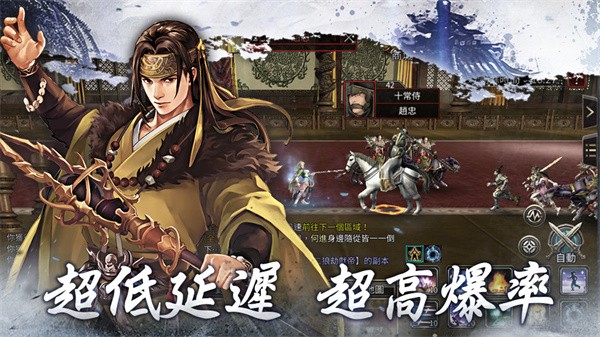 三国群英传M亚服  v0.0.5