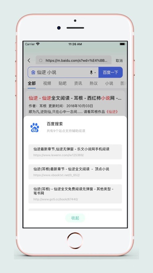 爱笔趣  V 1.0.0