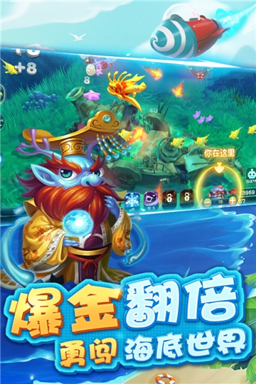 街机捕鱼大师无限版 v1.0