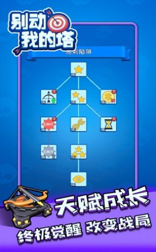 别动我的塔游戏 2024-06-25 15:08