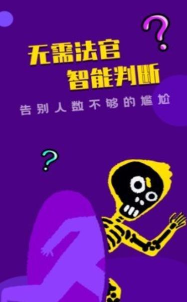 谁是卧底桌游助手 2020-08-14 15:11