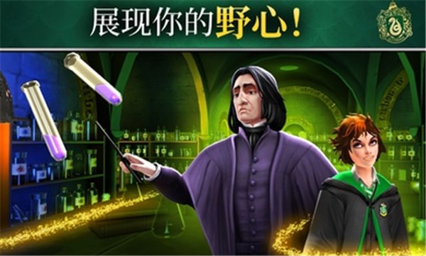 霍格沃茨之谜中文手机版 v5.7.0