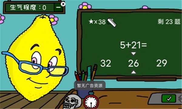 抖音柠檬小姐中文版  v1.0.0