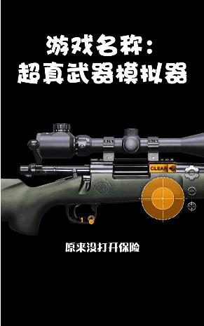 超真武器模拟器 v1.2.0