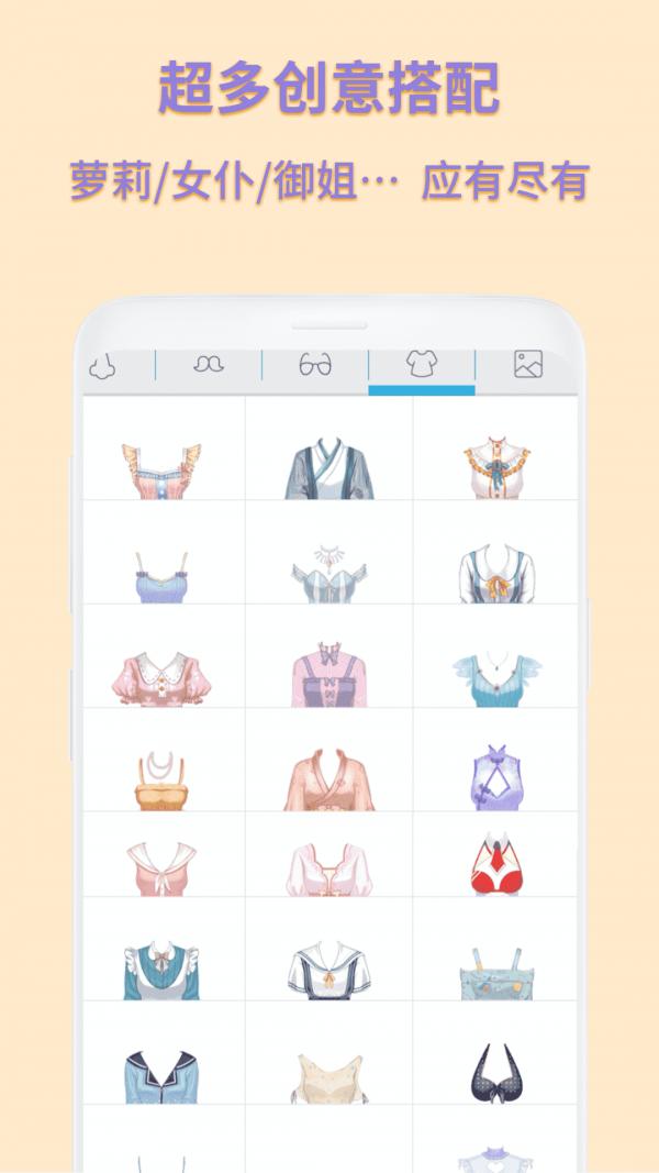 动漫卡通头像制作  v1.0.0