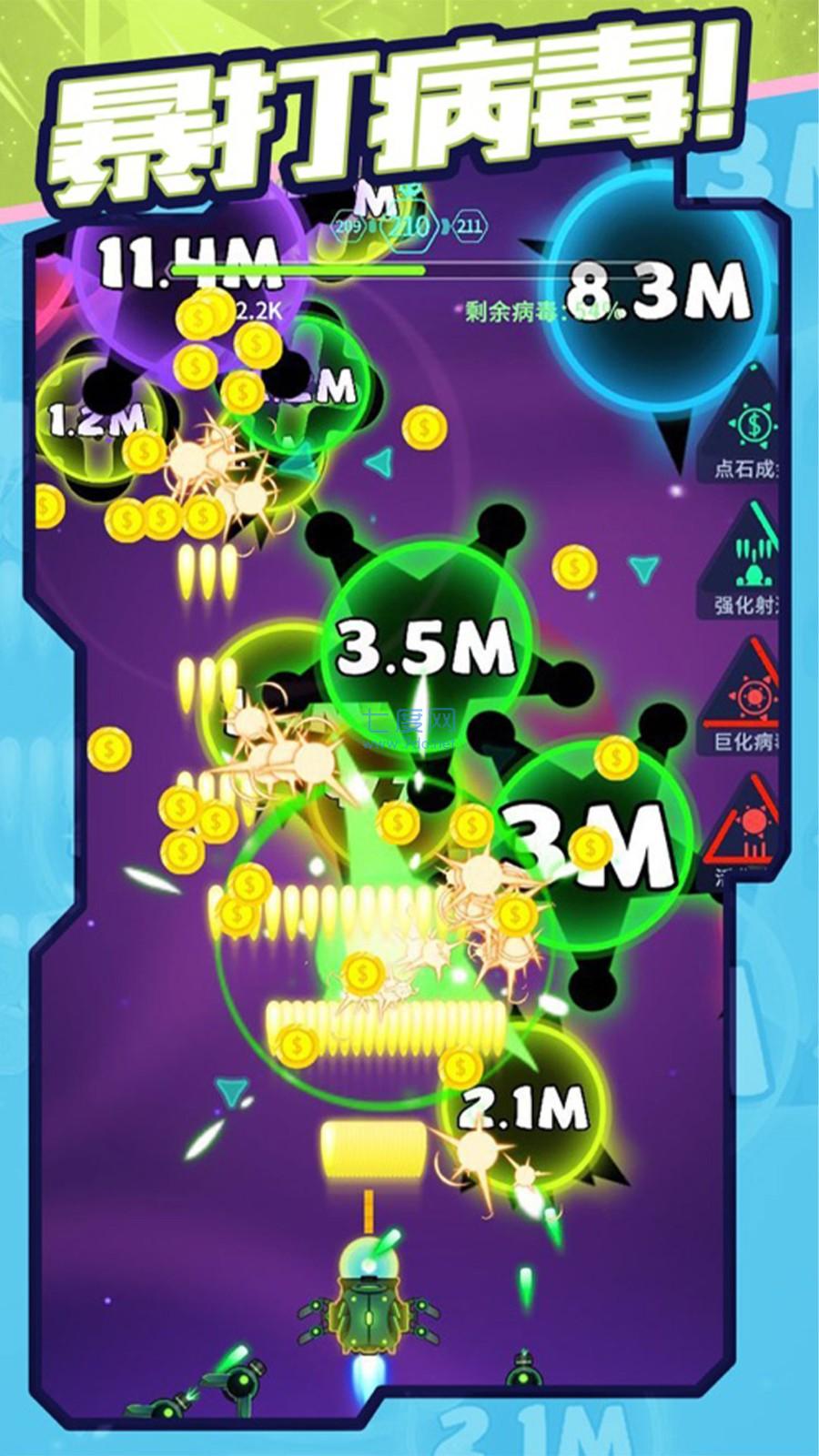 病毒连连消 v1.0.1