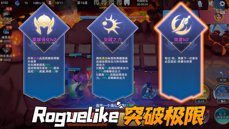 守塔不能停  v1.7