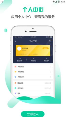 万年不动产  v1.5