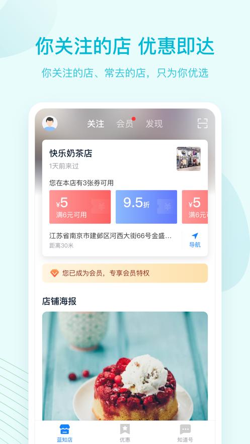 蓝知街APP最新版图片1