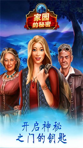 家园的秘密官网  v1.0.0