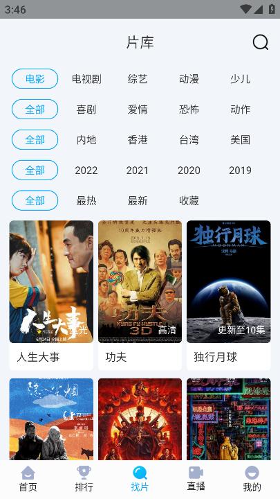 快云影音app官方正版