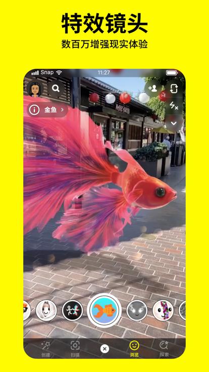 Snapchat相机苹果版  v3.1.5